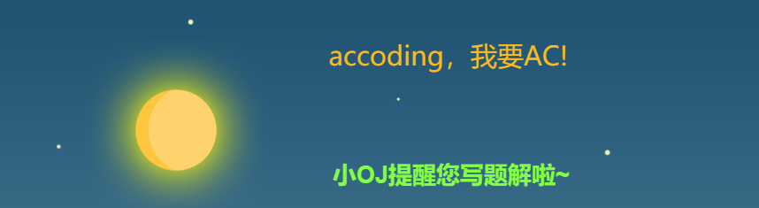 2023级算法C5上机赛
